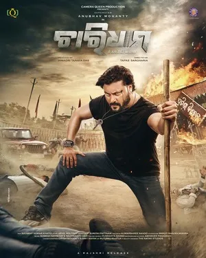 Charidham - A Journey Within (2025) Hindi (MULTI AUDIO) – – HD Poster Download - filmyfly